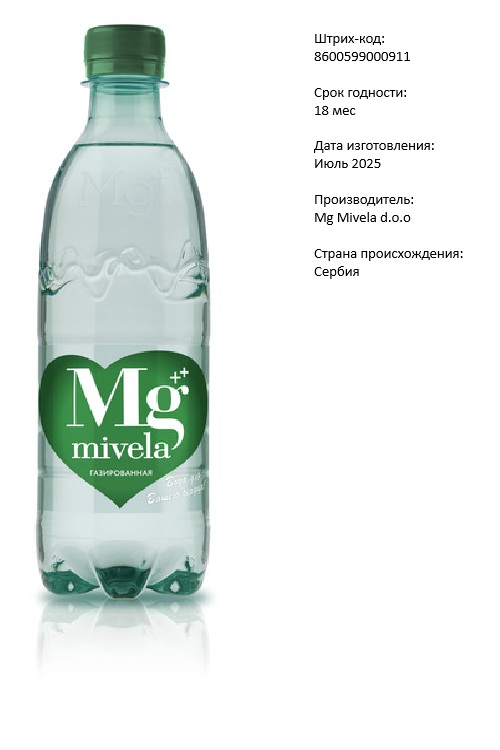 Вода минеральная природная питьевая лечебно-столовая 