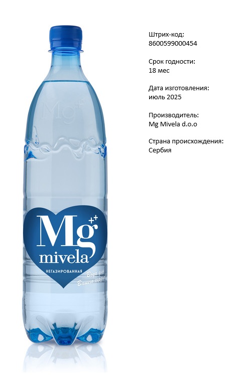 Вода минеральная природная питьевая лечебно-столовая 